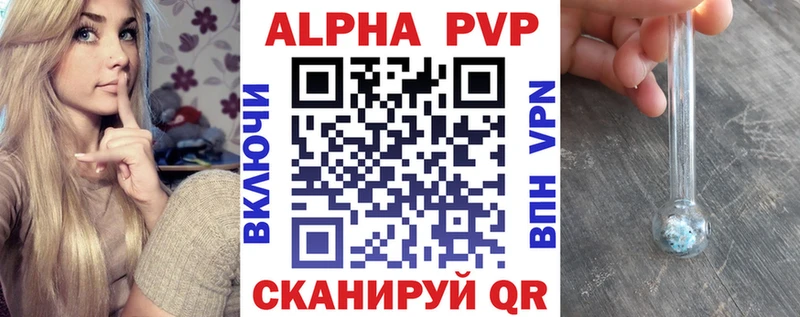 как найти закладки  Горнозаводск  Альфа ПВП мука 
