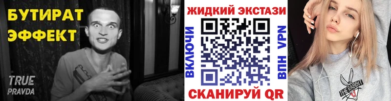 БУТИРАТ бутандиол  где купить наркоту  Горнозаводск 