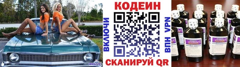 Codein Purple Drank  Горнозаводск 