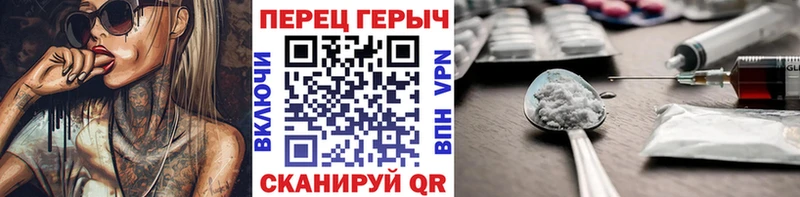 Героин белый  дарнет шоп  Горнозаводск 