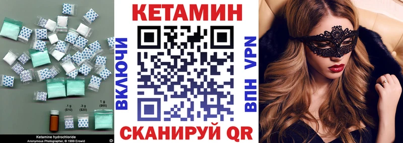 Кетамин VHQ  Горнозаводск 