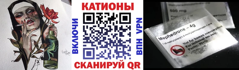 Меф 4 MMC  Горнозаводск 